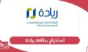 طريقة استخراج بطاقة ريادة سلطنة عمان