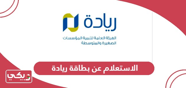 الاستعلام عن بطاقة ريادة الأعمال سلطنة عمان